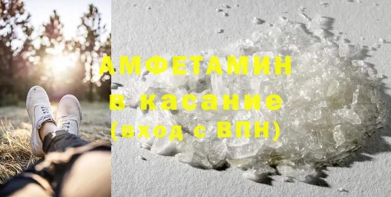 Amphetamine 97%  купить наркотик  Кисловодск 