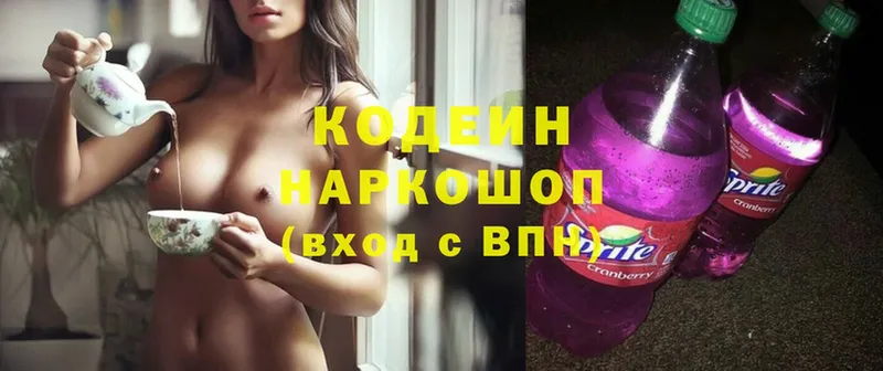 гидра ссылки  Кисловодск  Кодеин Purple Drank 